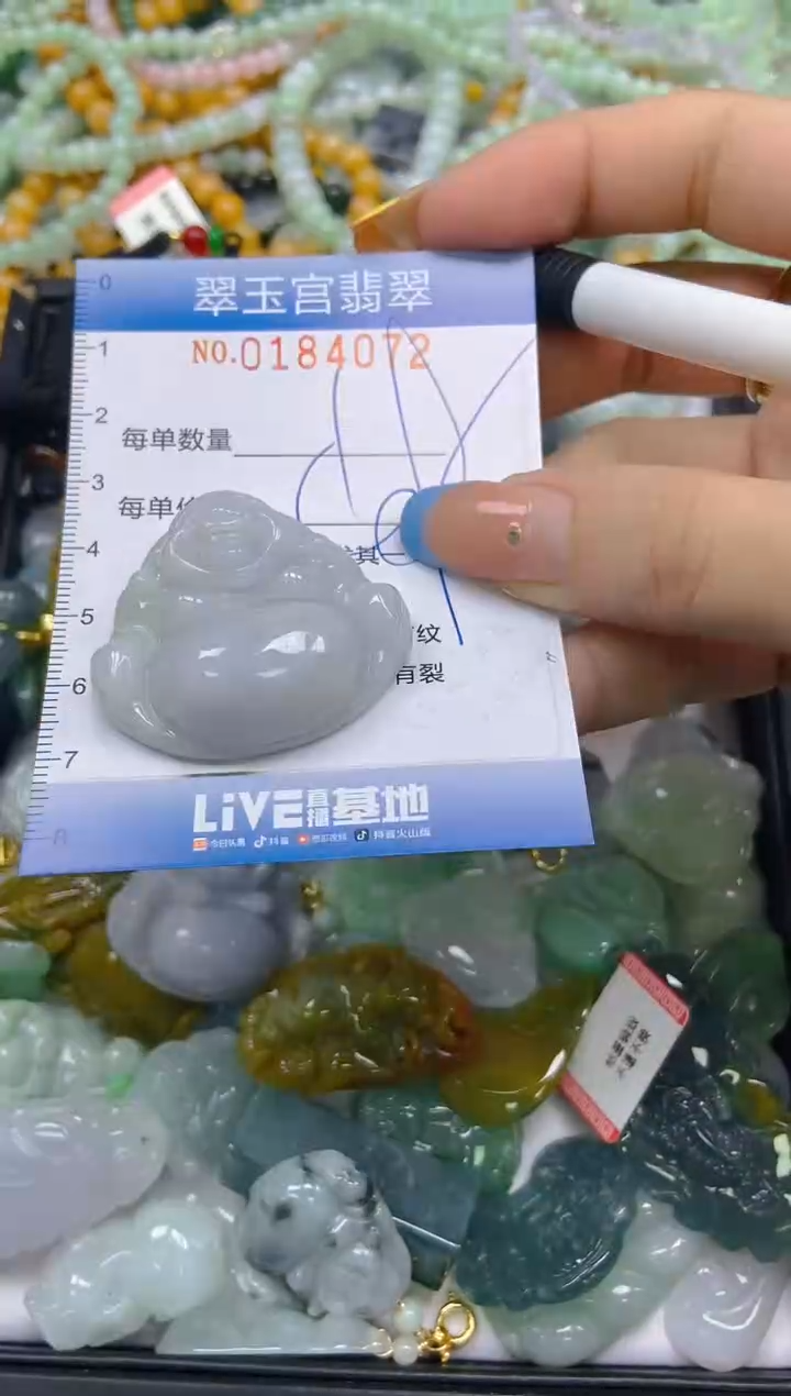 翡翠未镶嵌颈饰闪购0184072