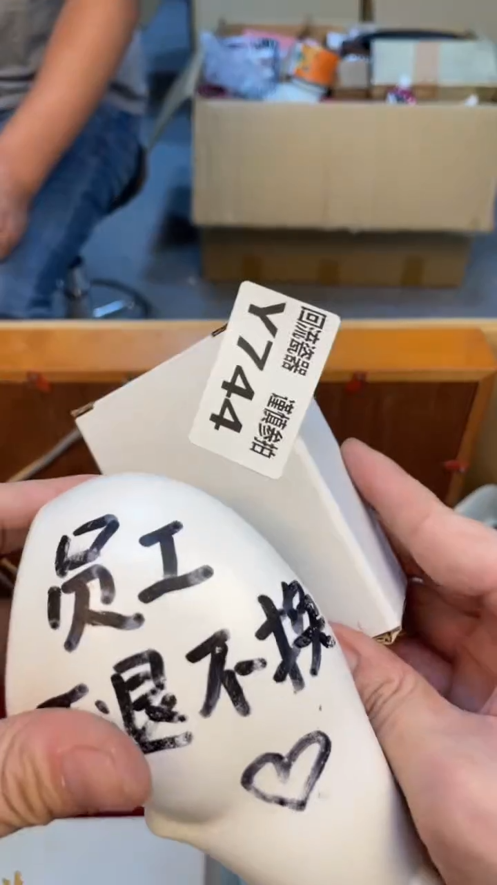 瓷片U****n老崔杂货铺默认微瑕