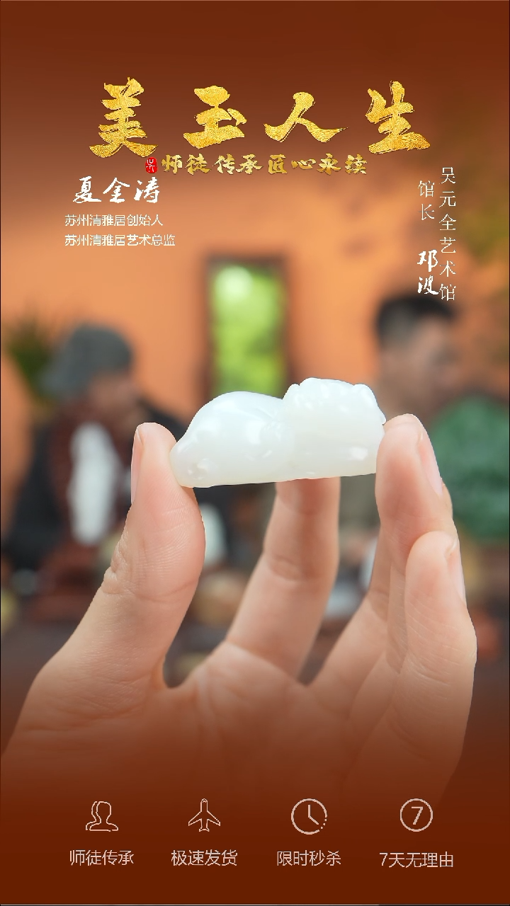 【闪购商品】和田玉吊坠(不含链)未镶嵌貔貅