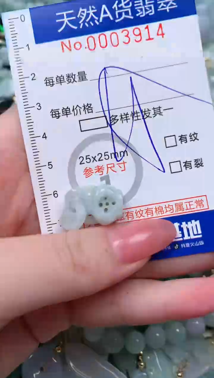 【闪购商品】翡翠颈饰未镶嵌00003914