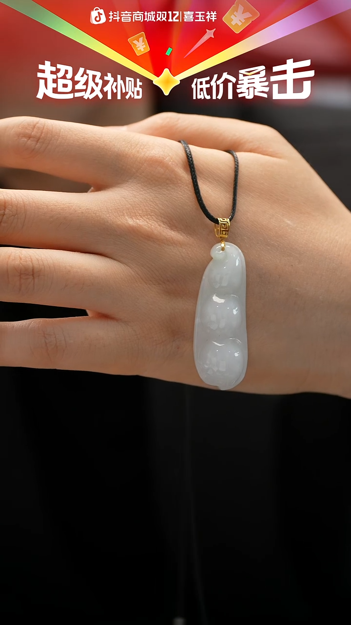 颈饰18K金镶嵌翡翠豆子