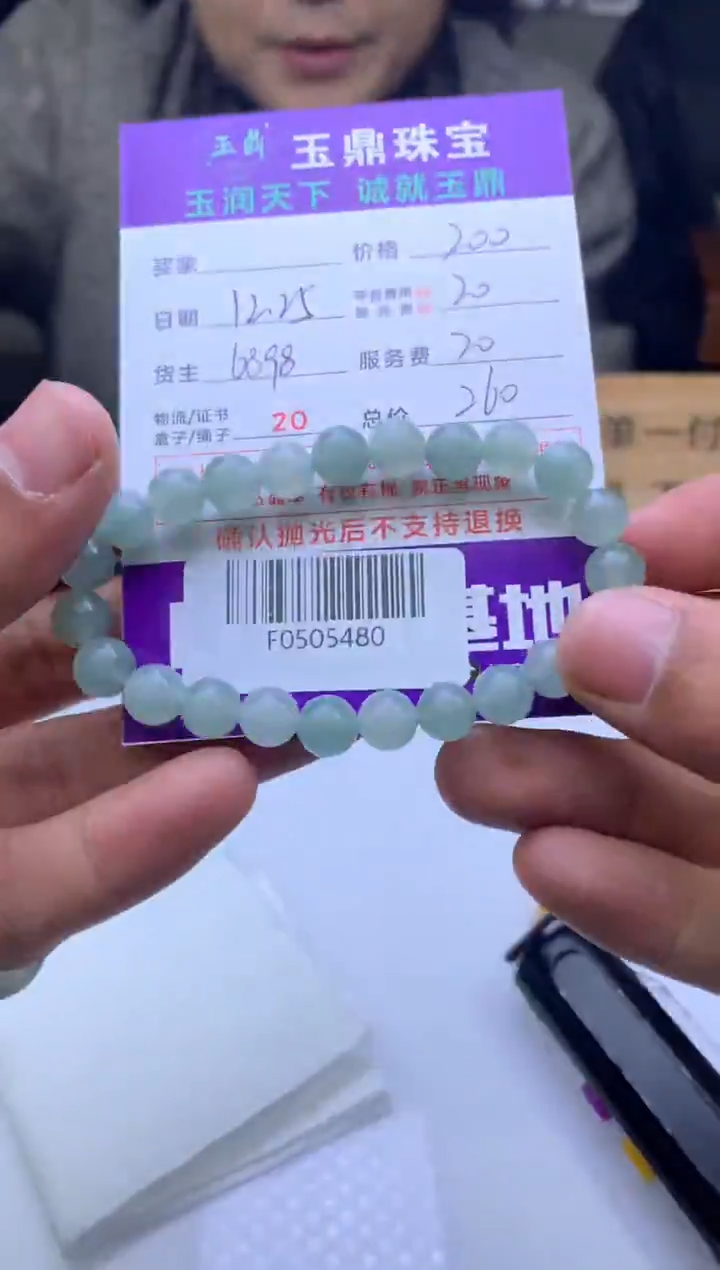 未镶嵌定制翡翠随**流  F0505480