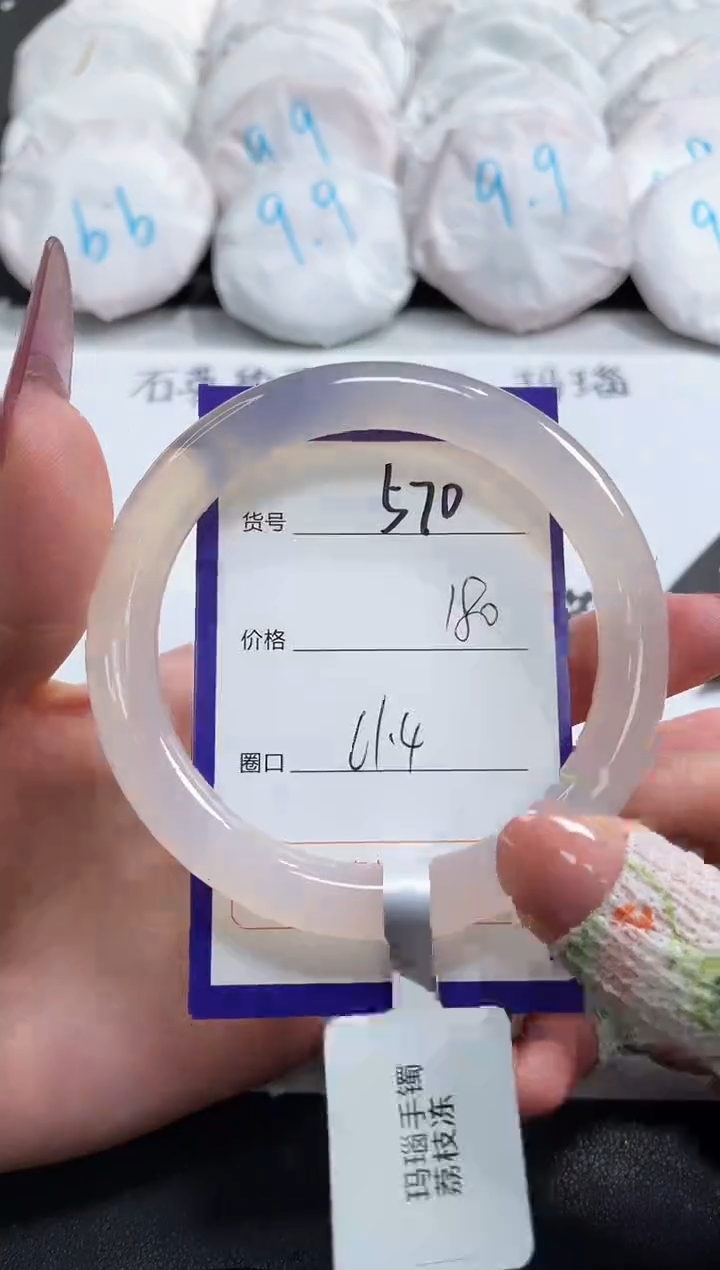 【闪购商品】玛瑙/玉髓手镯未镶嵌570