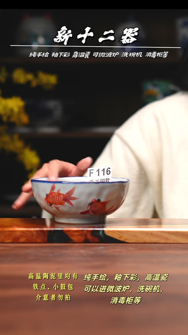 其他F116新十二器瓷器