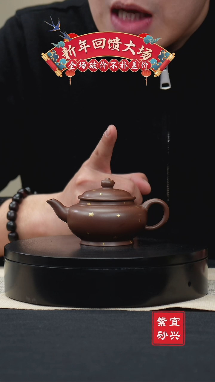 【闪购商品】紫砂茶壶76改良笑樱壶 手工紫砂壶