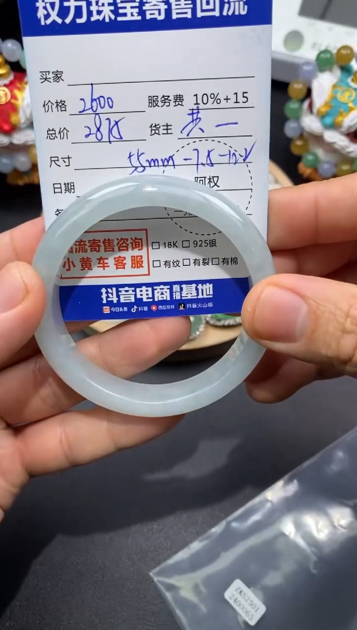 【闪购商品】翡翠手镯未镶嵌寄售不退换