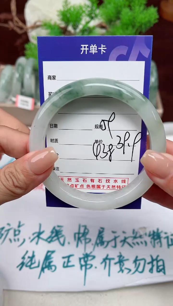 【闪购商品】石英质玉手镯未镶嵌438