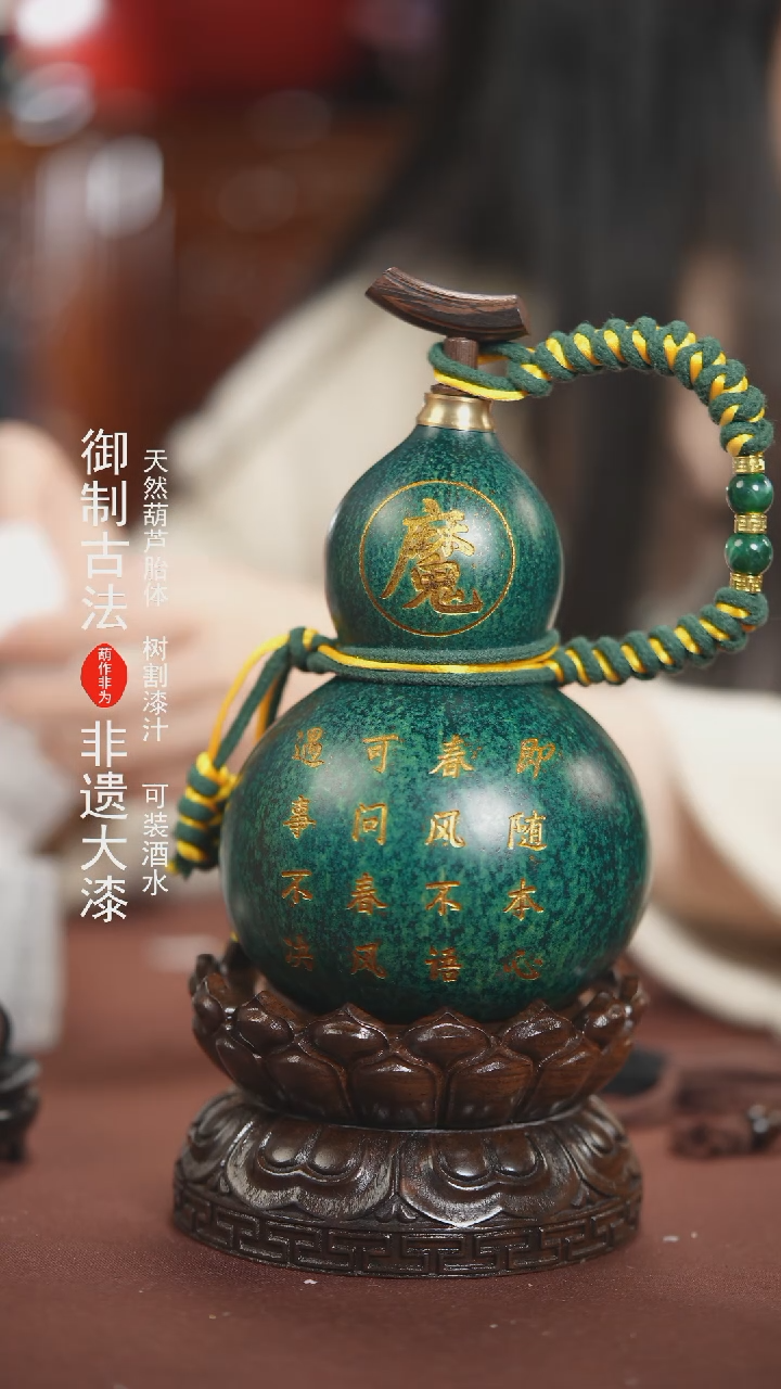 【闪购商品】153号500ml左右的非遗漆器酒葫芦