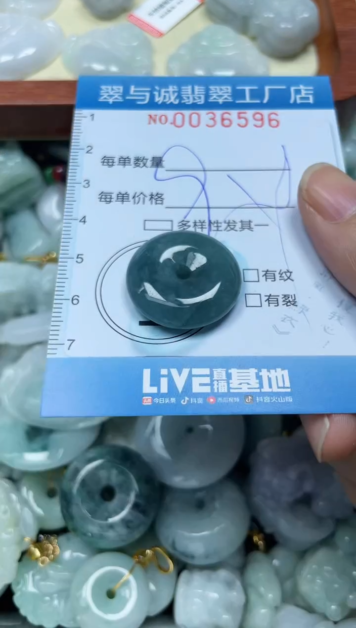 【闪购商品】翡翠颈饰未镶嵌闪购0036596