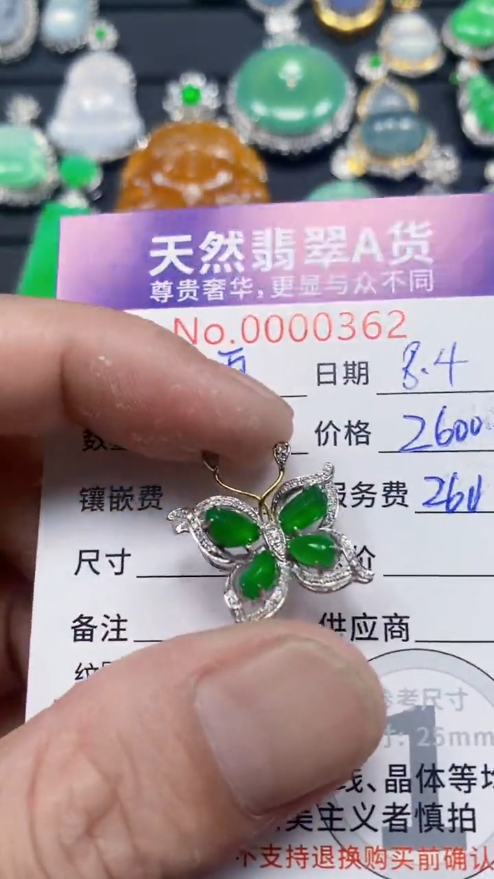 翡翠18K金镶嵌颈饰翡翠