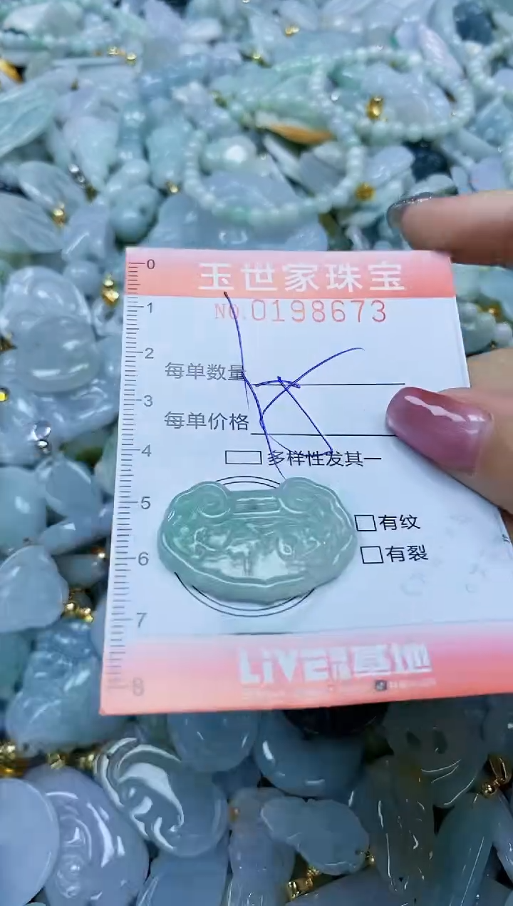 【闪购商品】翡翠颈饰未镶嵌闪购0198673