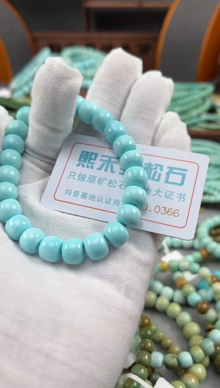 【闪购商品】绿松石松石未镶嵌0366