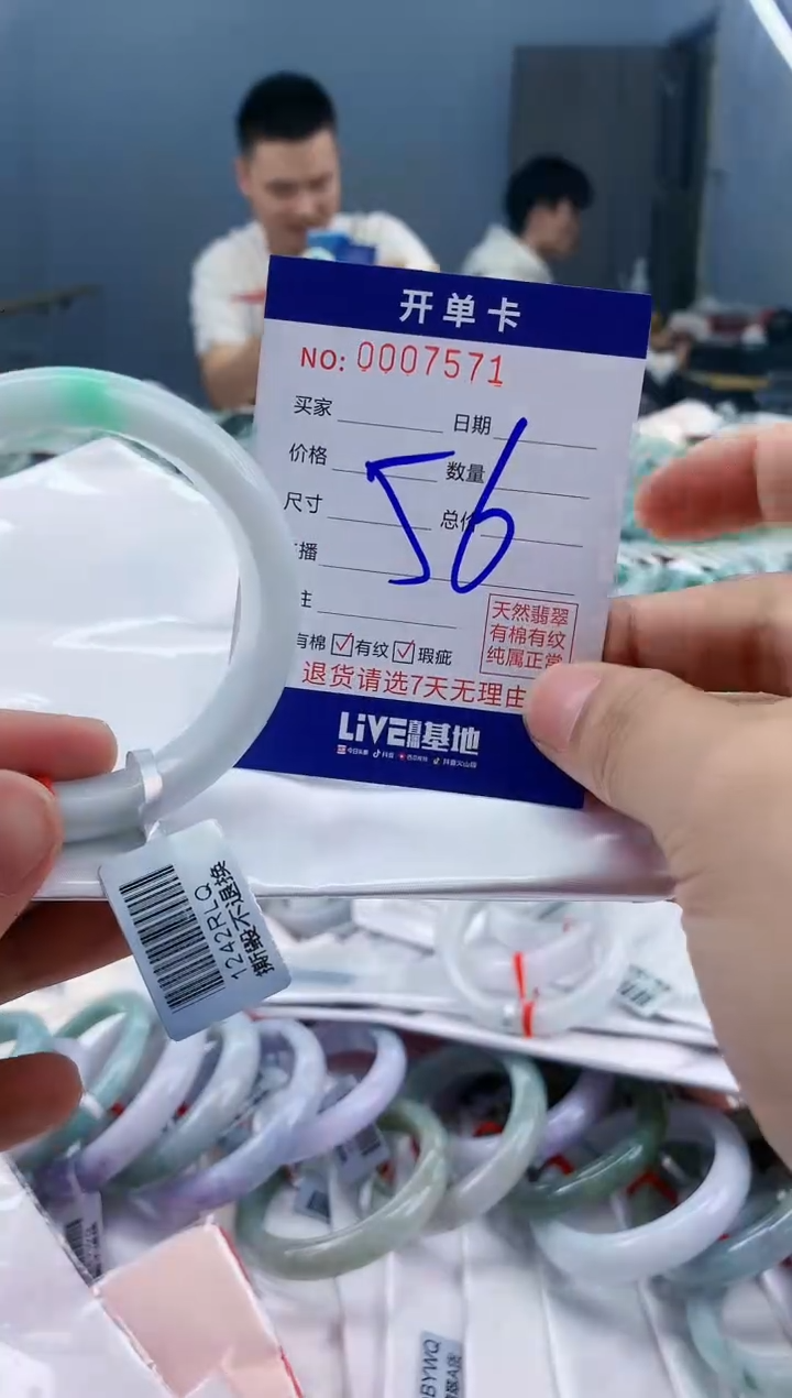 【闪购商品】翡翠手镯未镶嵌翡翠天然缅甸A货