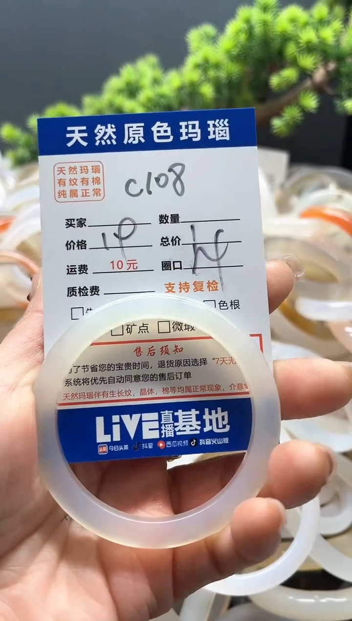 【闪购商品】玛瑙/玉髓手镯未镶嵌108
