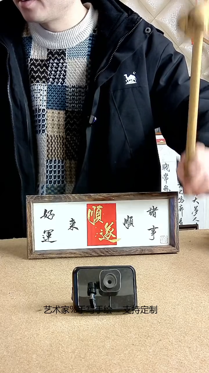 【闪购商品】书法艺术家%手写手绘    支持定制