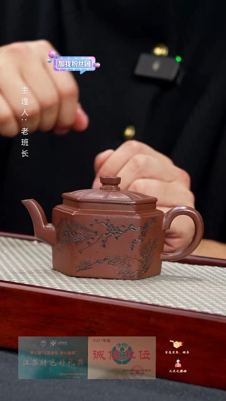 【闪购商品】紫砂茶壶六方菱花