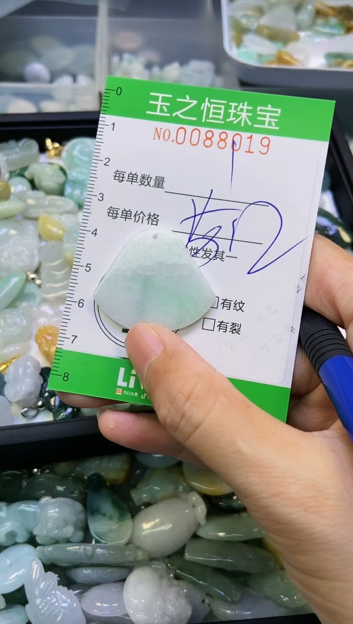 翡翠未镶嵌颈饰闪购0088019