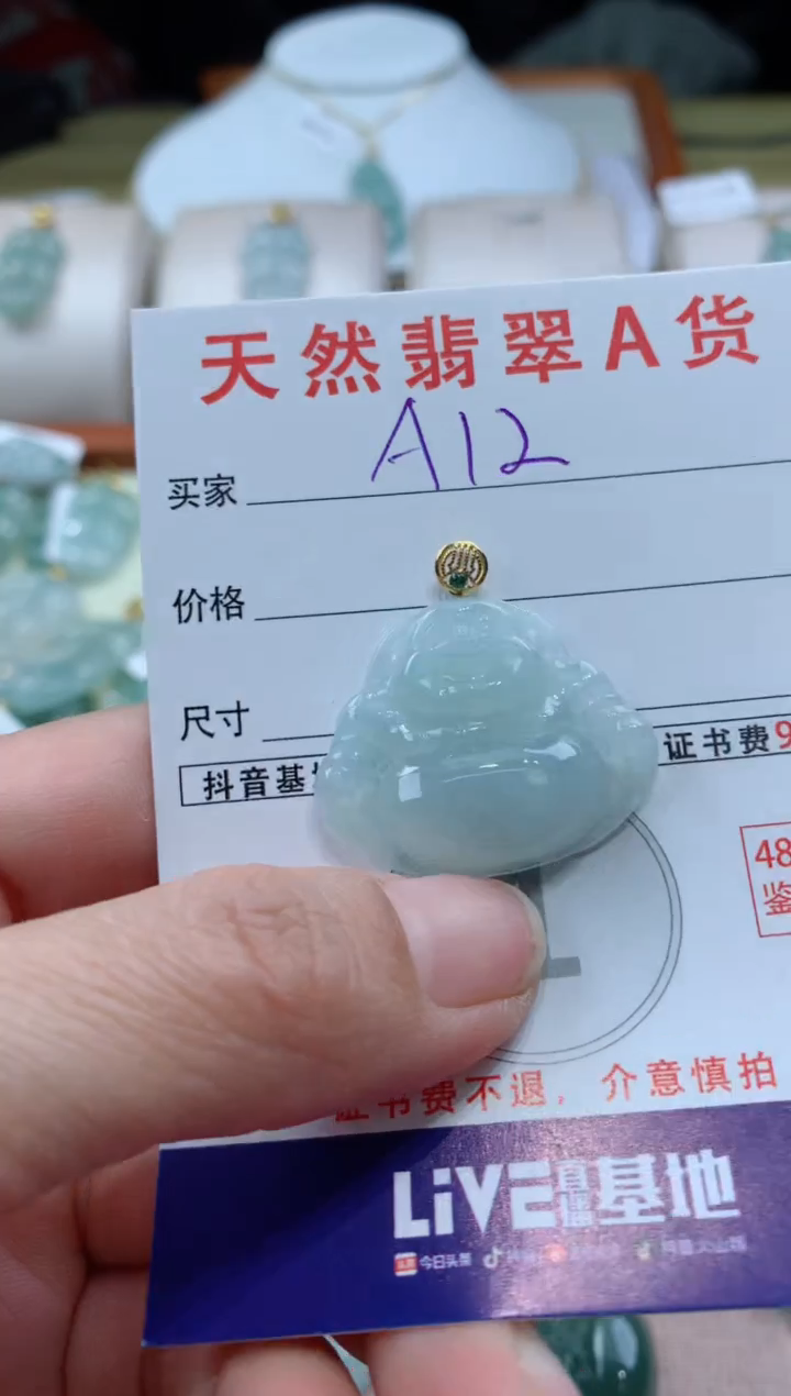 【闪购商品】翡翠颈饰18K金镶嵌天然A货翡翠挂件