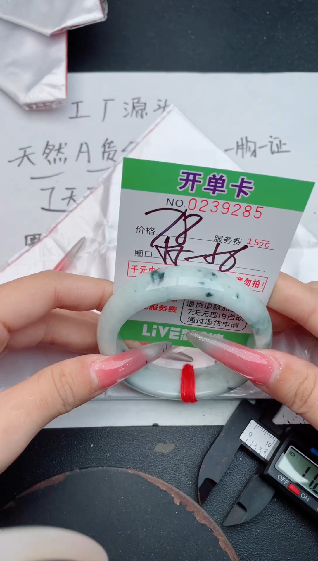 未镶嵌手镯翡翠85