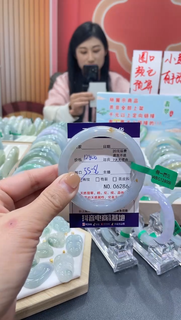 【闪购商品】翡翠手镯未镶嵌00000006286