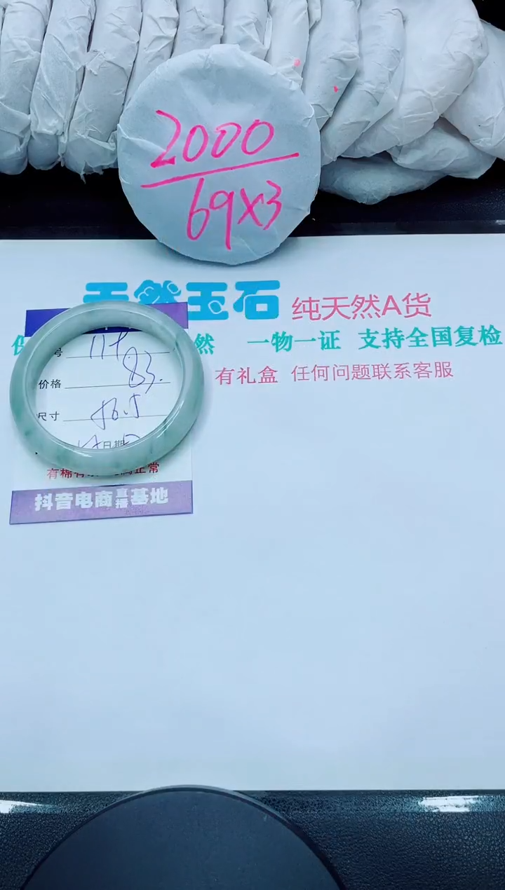 【闪购商品】石英质玉手镯未镶嵌119