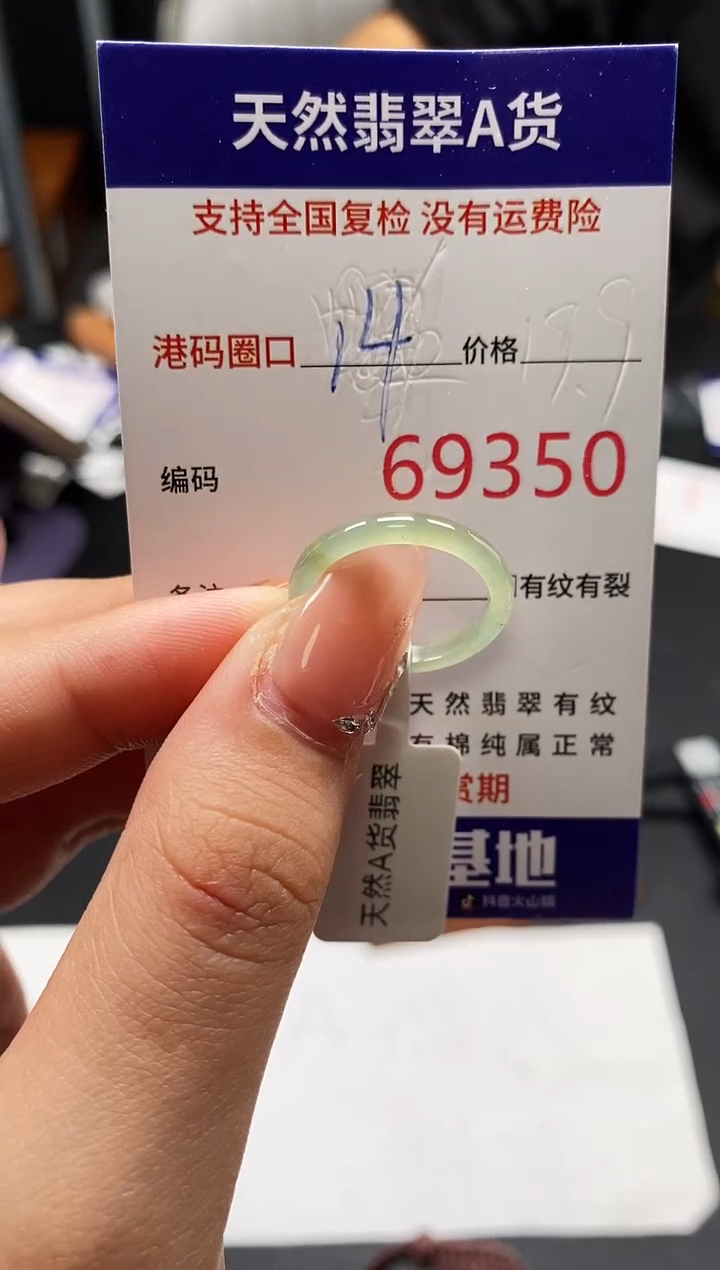 未镶嵌戒指翡翠天然A货翡翠9350