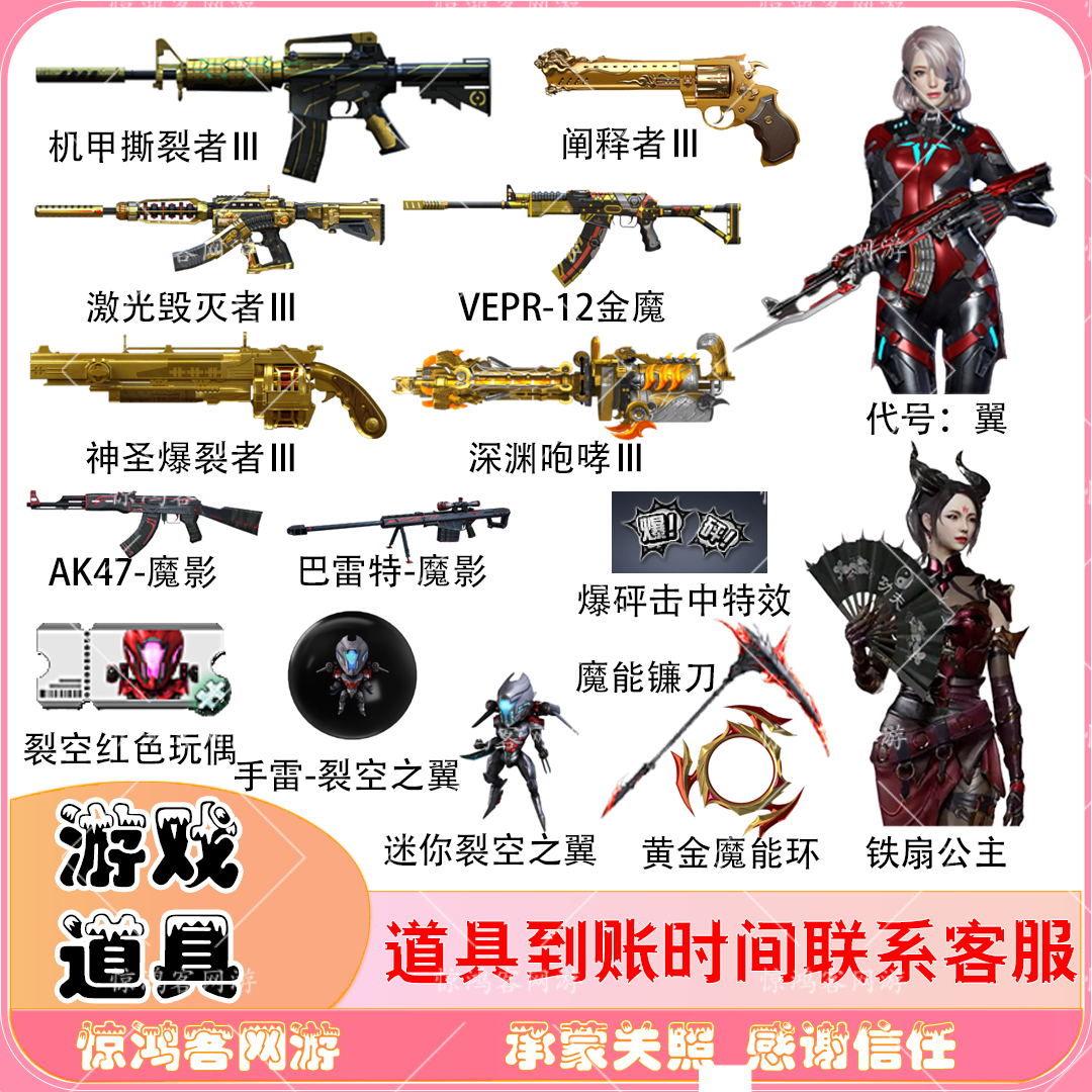 CFcf穿越火线机甲撕裂者圣炎切割者挑战强化道具20件套试炼破坏者