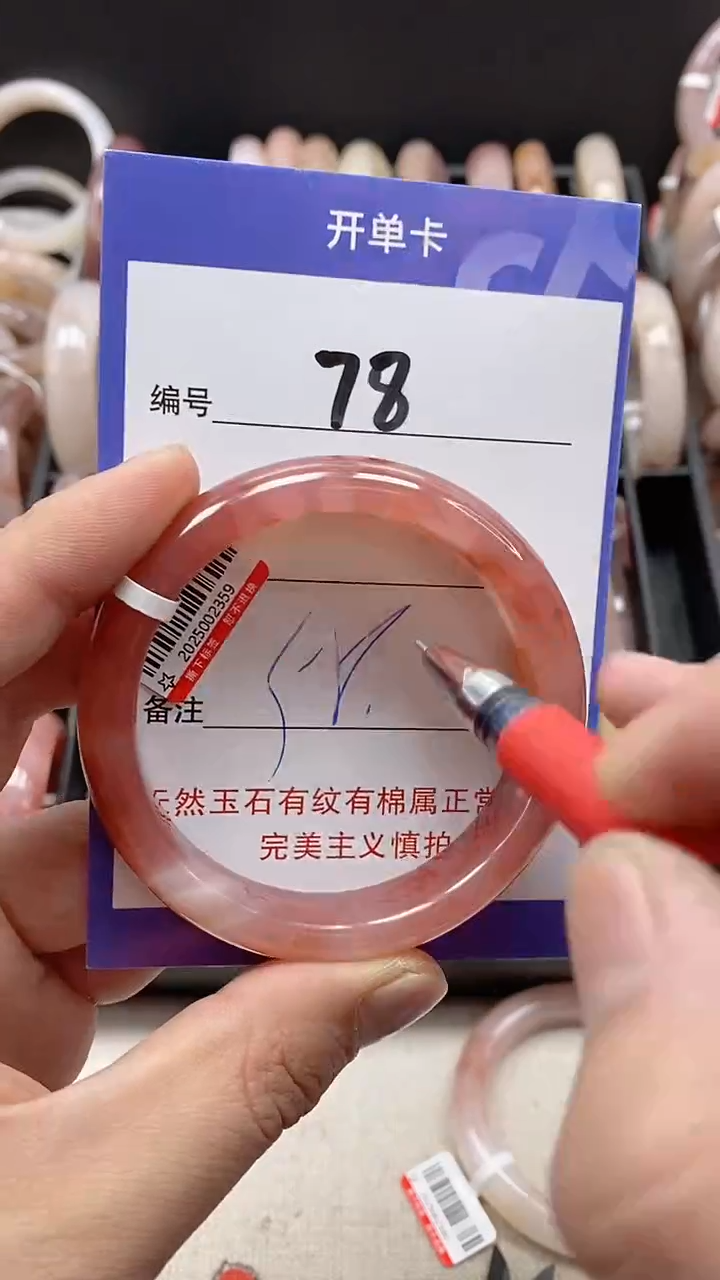 【闪购商品】石英质玉手镯未镶嵌78