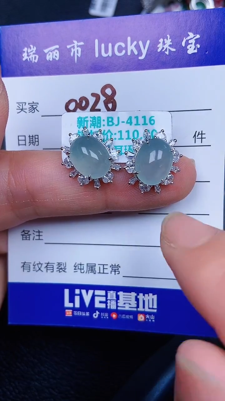 颈饰银S925镶嵌翡翠0028