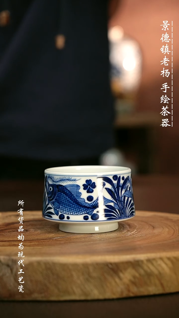 手绘高温现代瓷 气窑  鱼藻禅定杯90C