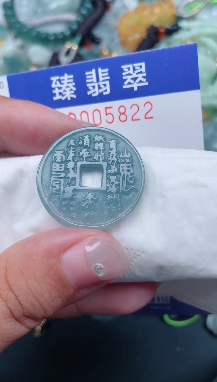 颈饰未镶嵌翡翠.0005822