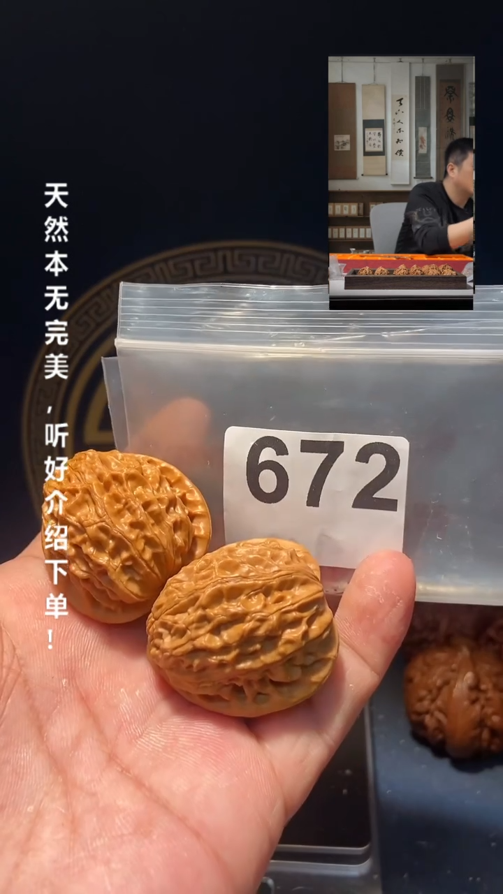 【闪购商品】文玩核桃吊坠672金牛36.5尺