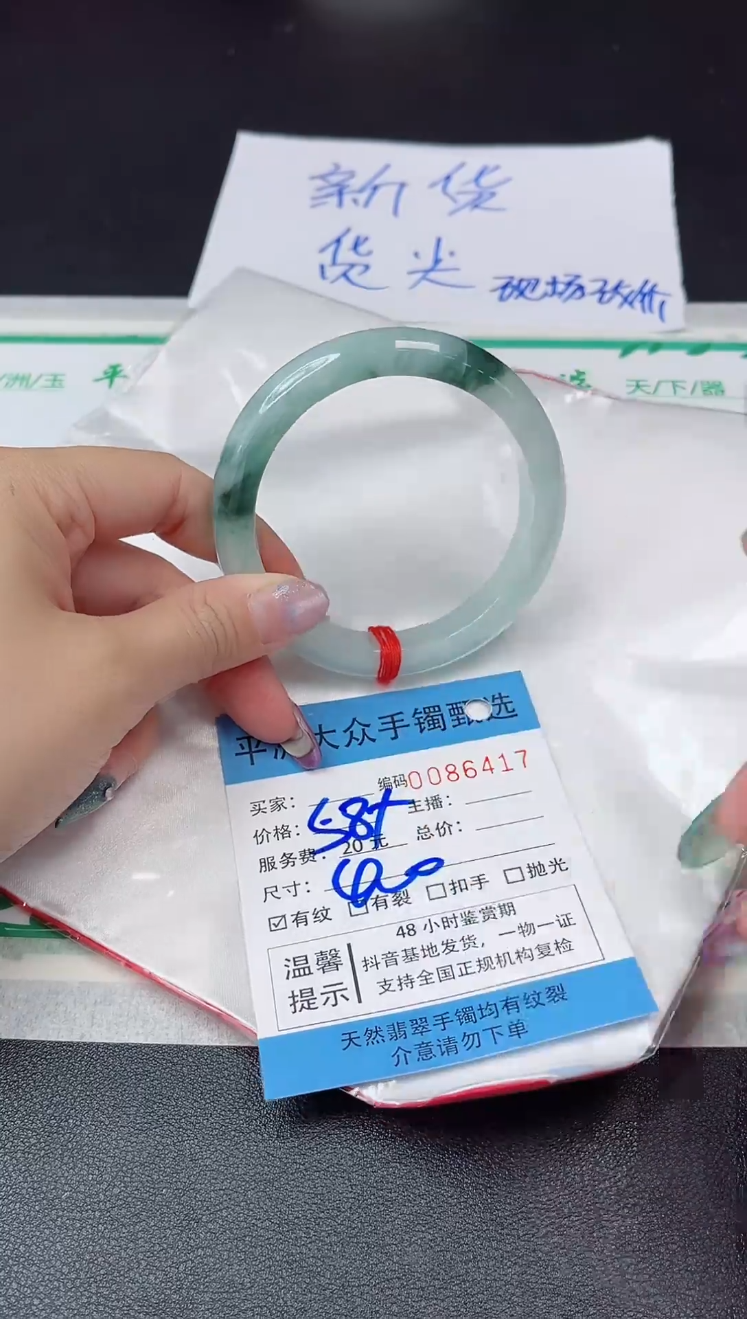 【闪购商品】翡翠手镯未镶嵌翡翠手镯