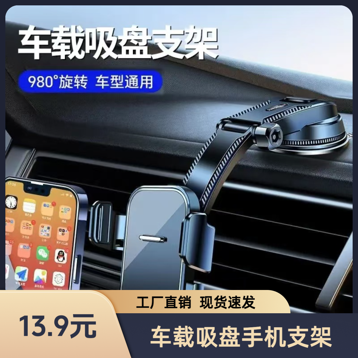 【升级款】吸盘式车载手机支架车内拍摄支架真空吸附玻璃拍视频支架