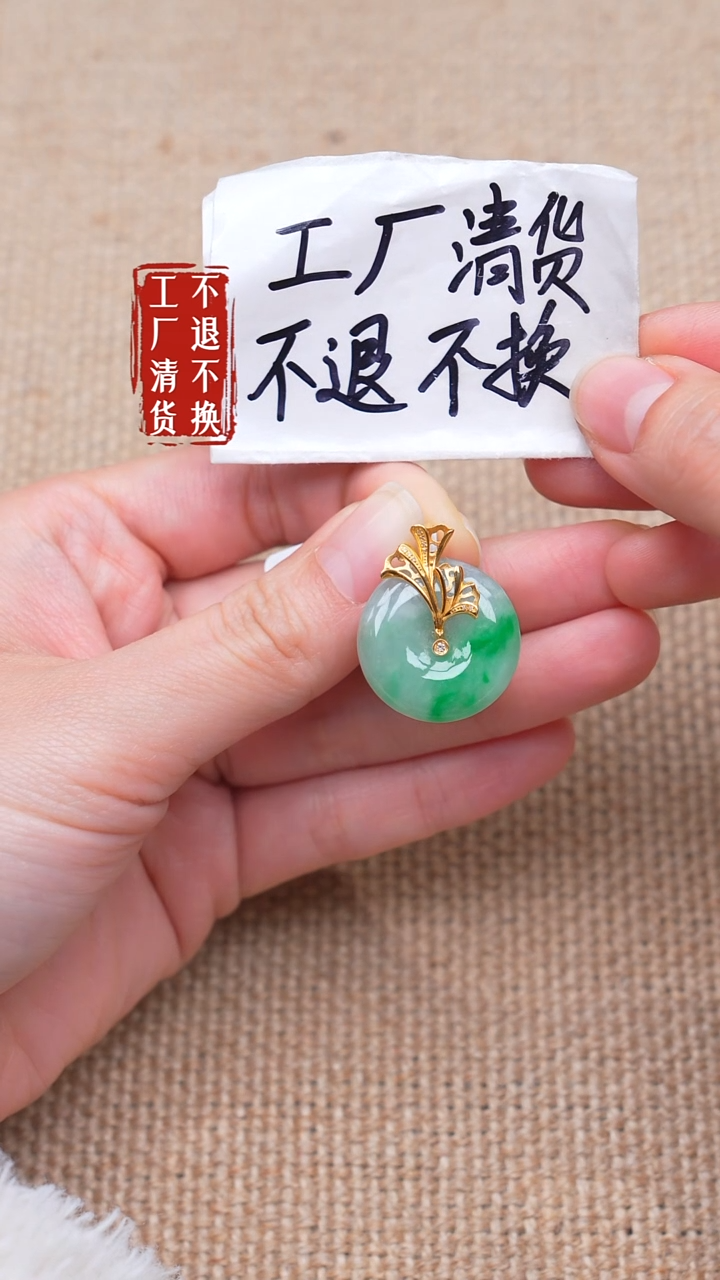 18K金镶嵌挂件翡翠87【不退不换】