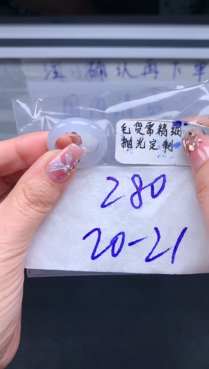 【闪购商品】定制翡翠未镶嵌戒圈21#280元#毛货需精细抛光
