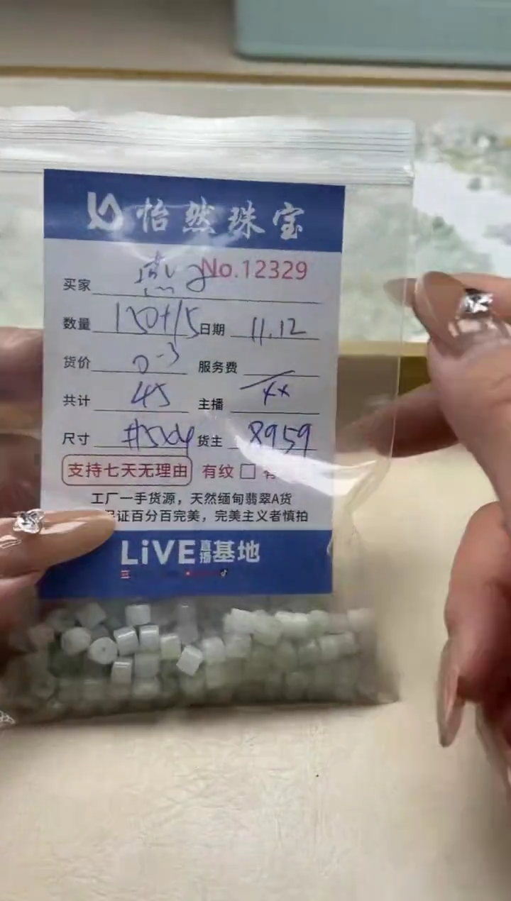 散珠翡翠燕****❁单：12329