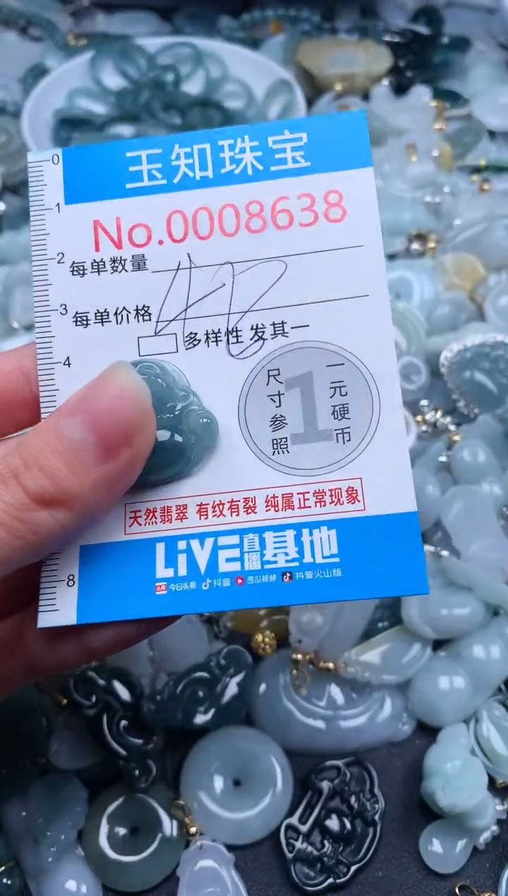 【闪购商品】翡翠吊坠(不含链)未镶嵌8638