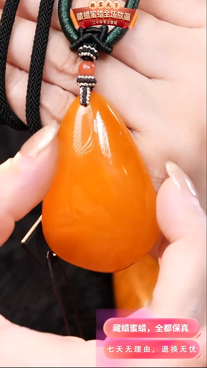 【闪购商品】蜜蜡颈饰未镶嵌6299天然蜜蜡琥珀假一罚四