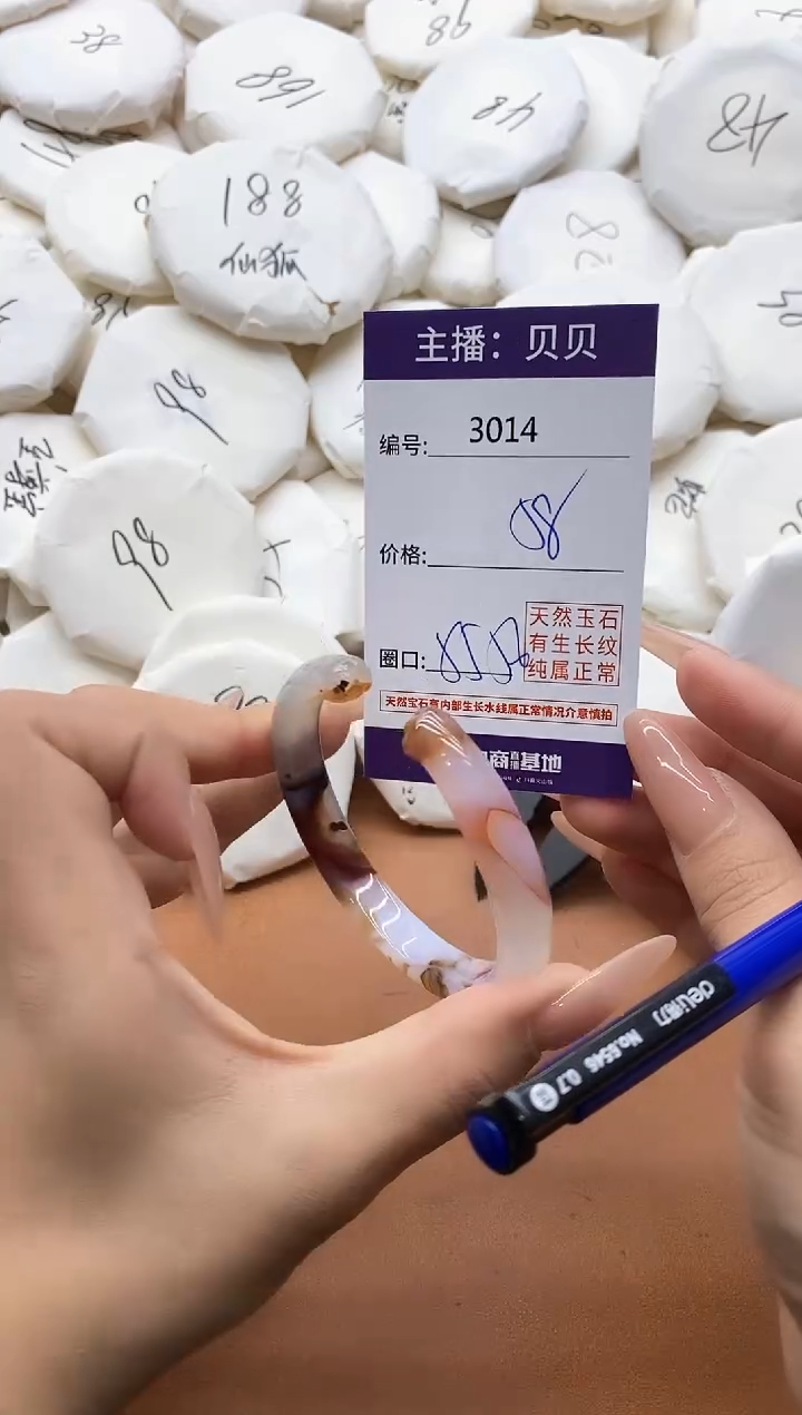 【闪购商品】玛瑙/玉髓手镯未镶嵌3014