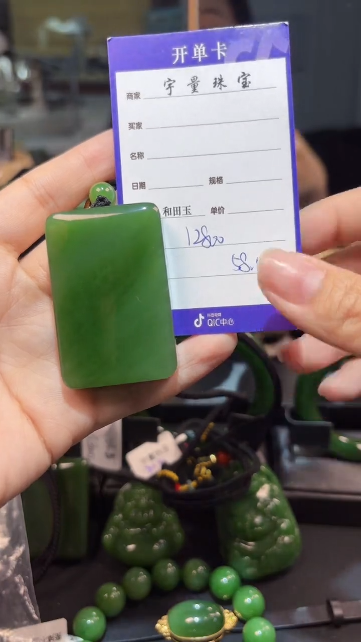 【闪购商品】和田玉（碧玉）未镶嵌颈饰1