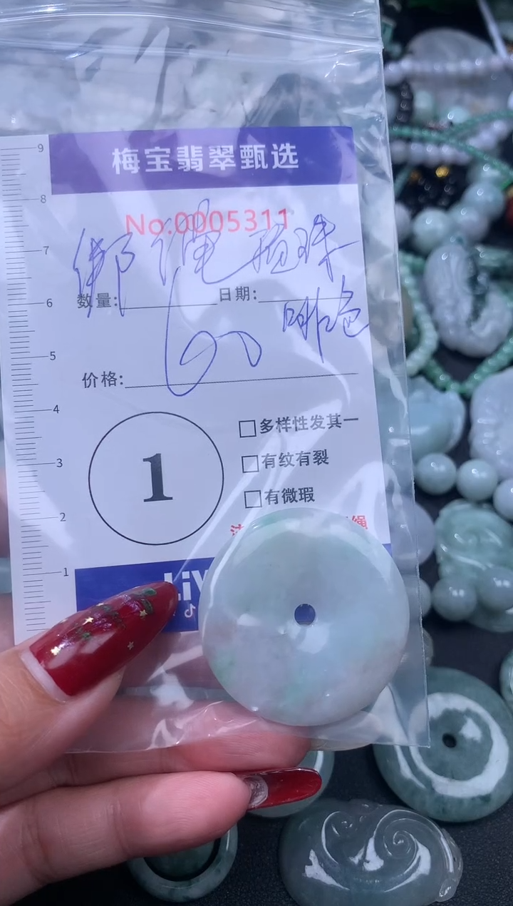 颈饰未镶嵌翡翠往**月55