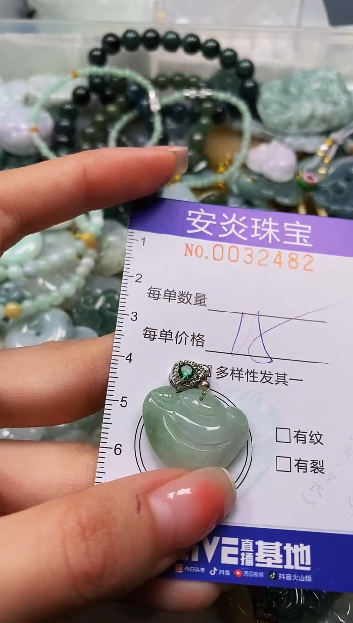 颈饰未镶嵌翡翠闪购0032482