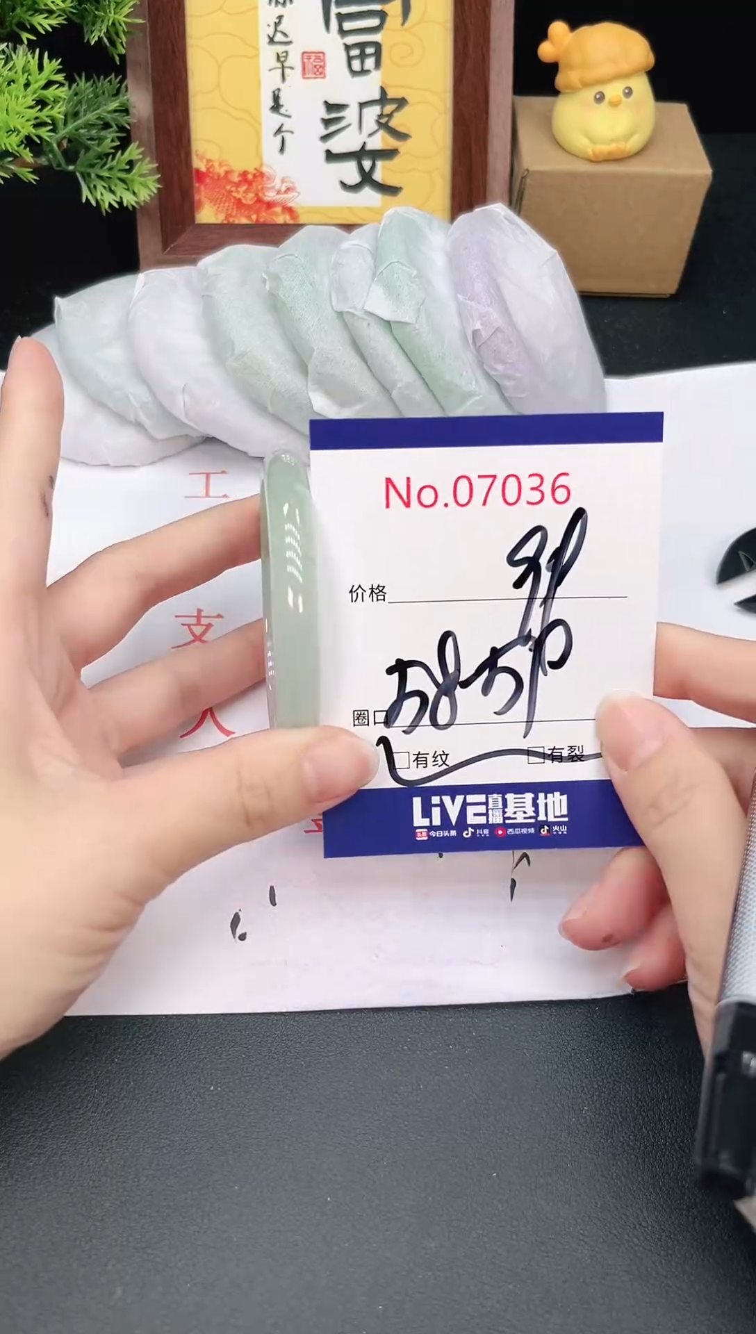 未镶嵌手镯翡翠7036