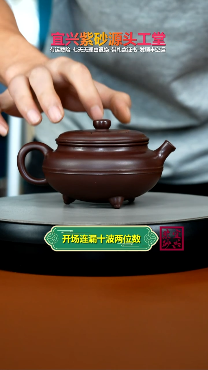茶壶紫砂陈景明紫茄泥聚财纳福三足270CC