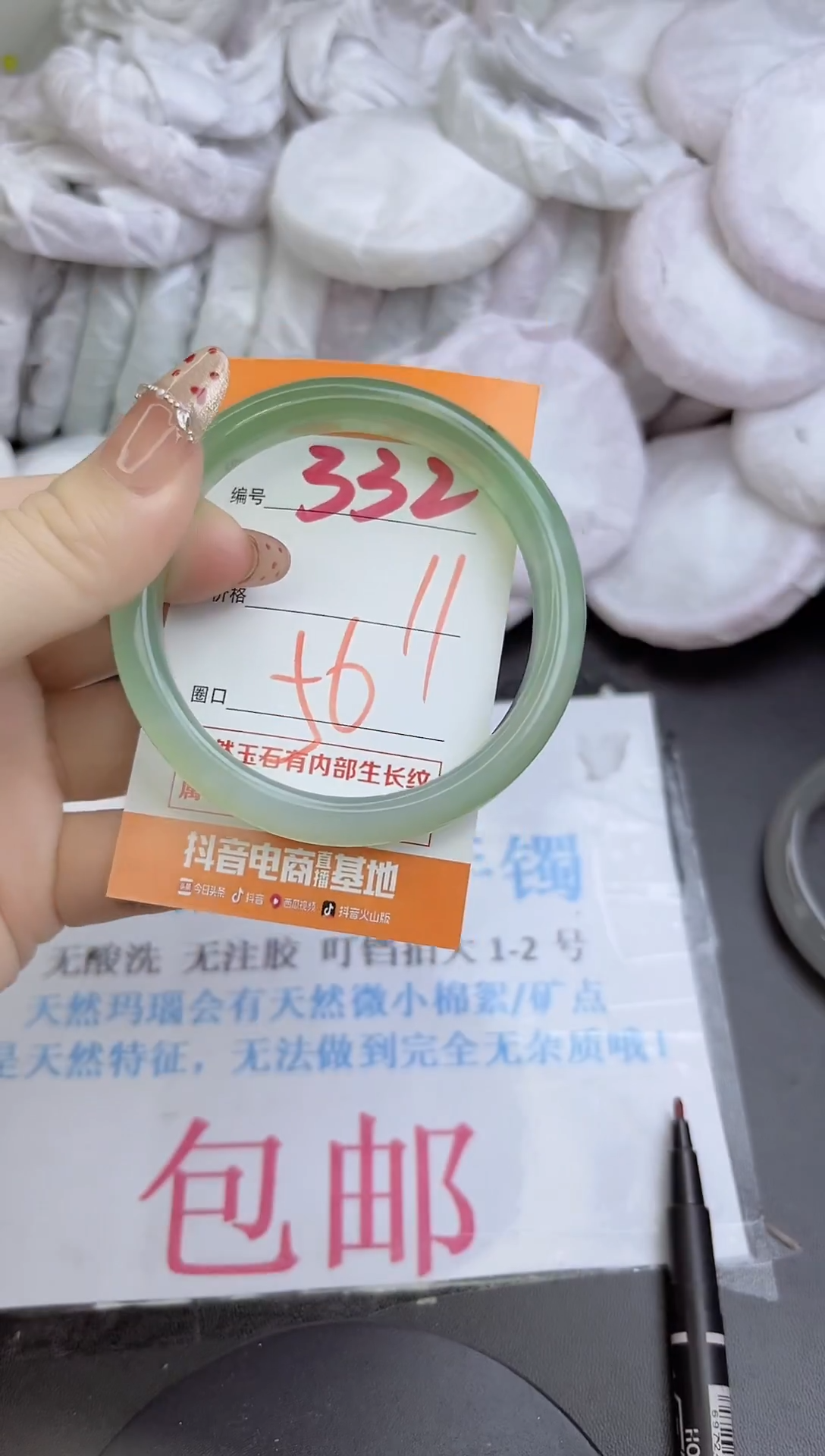 手镯玛瑙/玉髓未镶嵌332