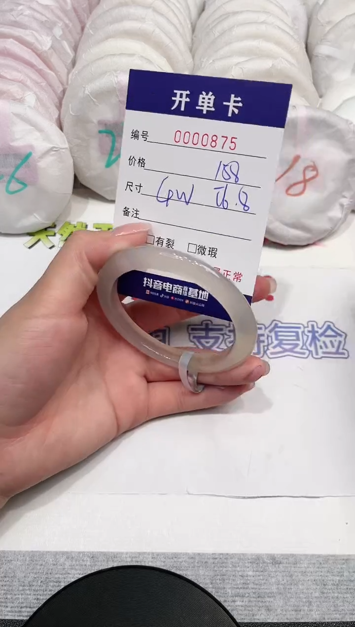 【闪购商品】玛瑙/玉髓手镯未镶嵌875