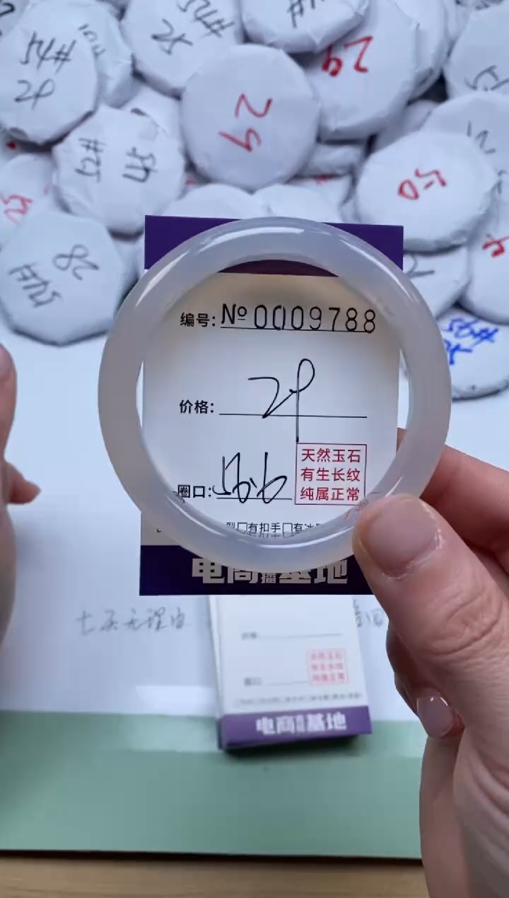 【闪购商品】玛瑙/玉髓手镯未镶嵌9788