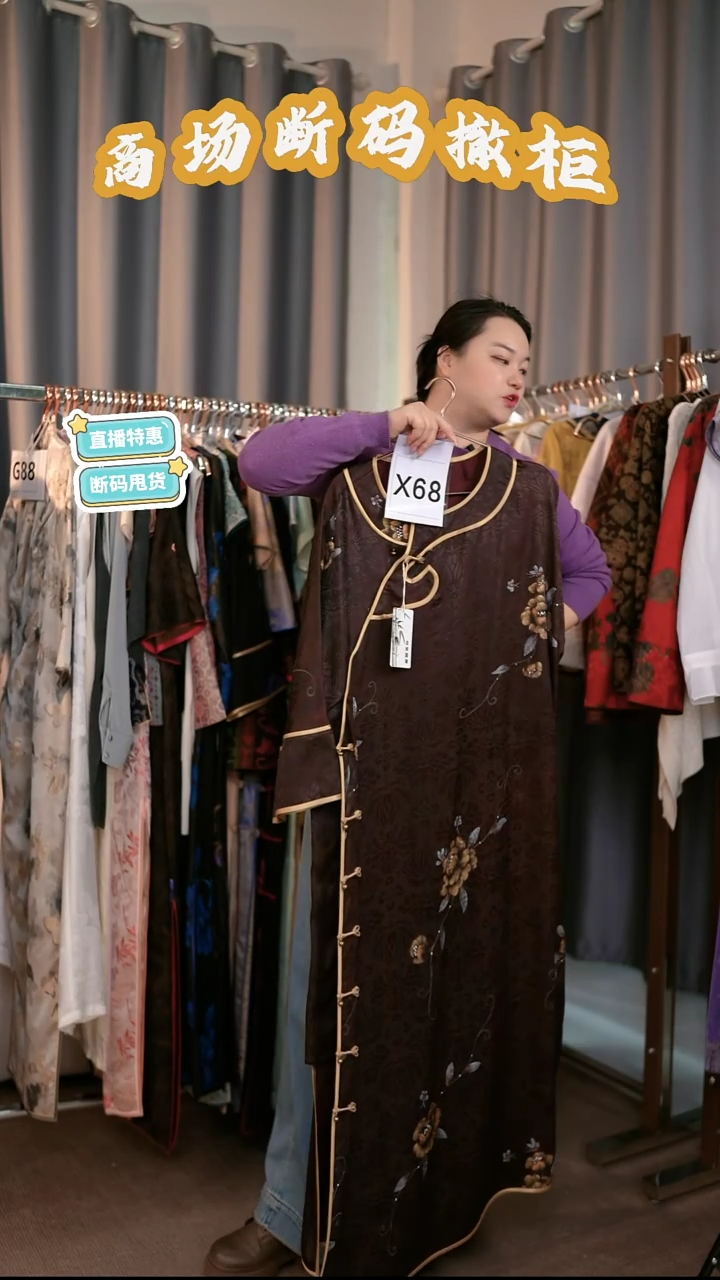 X68 XL码 新中式国风