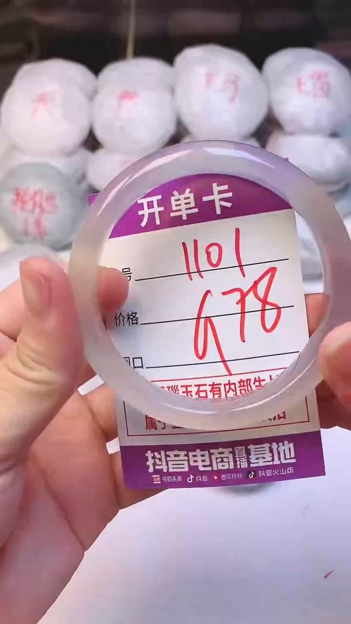 手镯玛瑙/玉髓未镶嵌1101